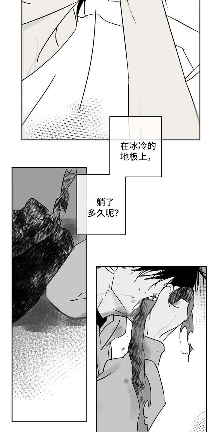 孽缘在线免费观看漫画,第7章：怨恨2图