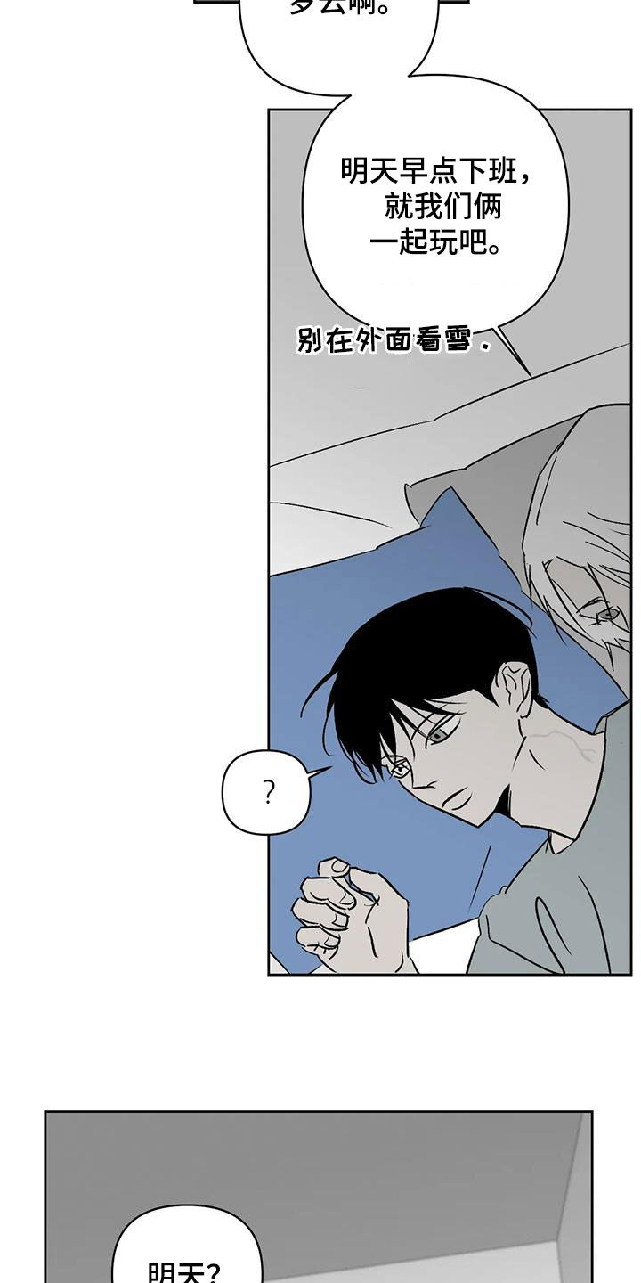 孽缘在线免费观看漫画,第28章：一直回荡1图