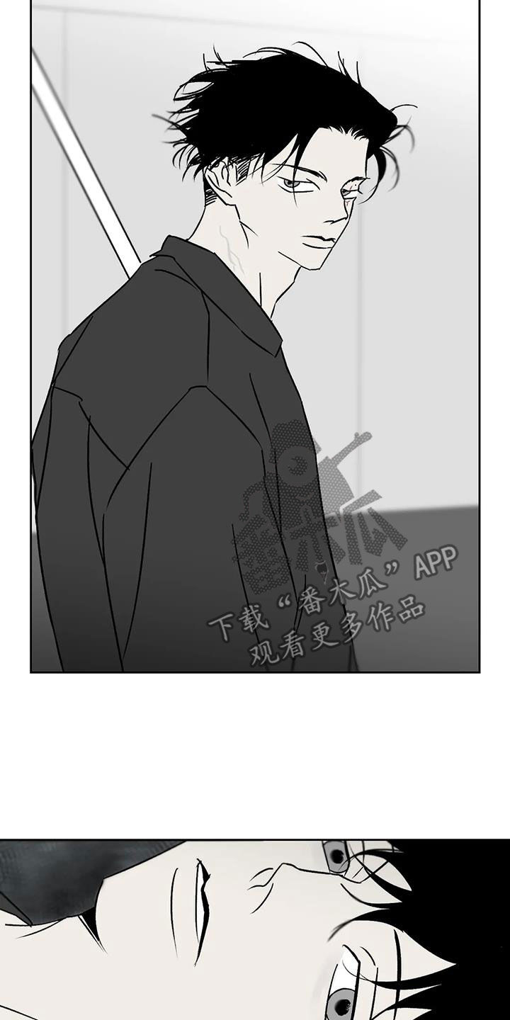孽缘在线免费观看漫画,第17章：找茬2图