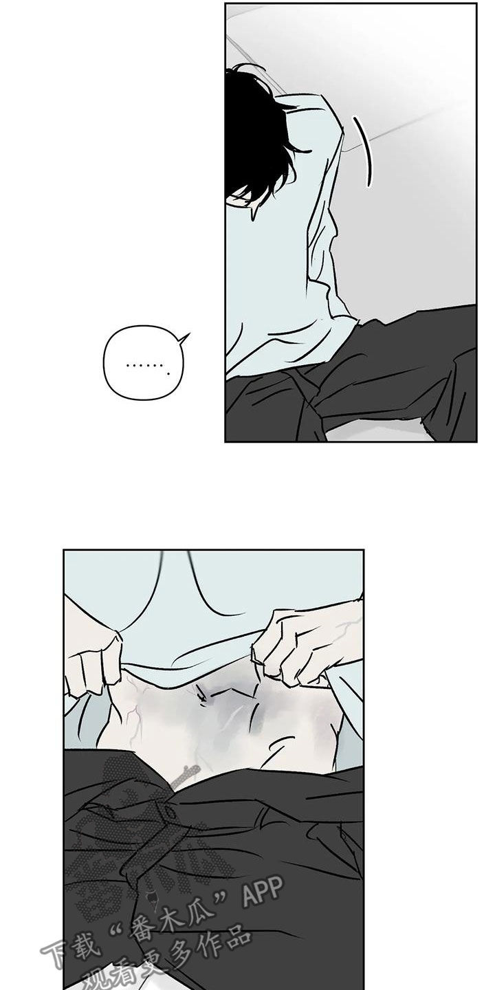 孽缘在线免费观看漫画,第18章：扣工资1图