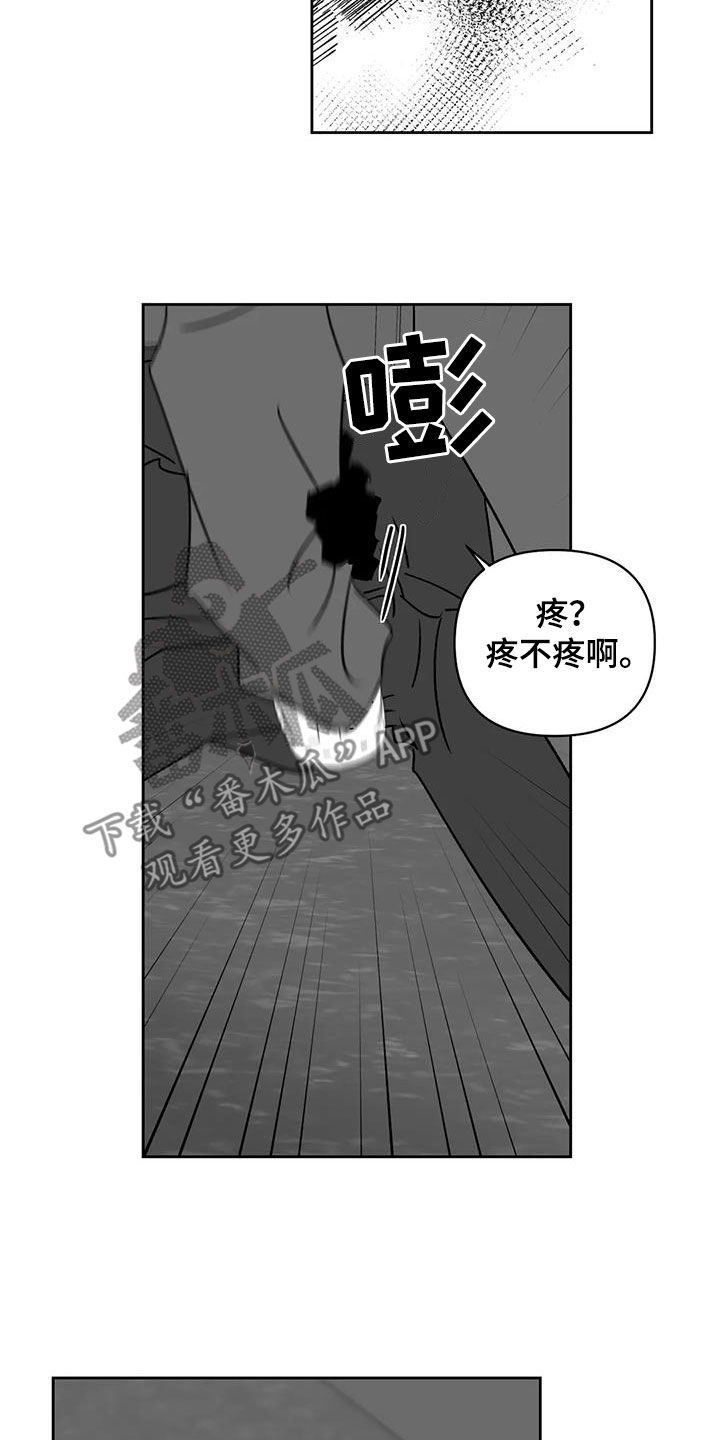 孽缘在线免费观看漫画,第17章：找茬1图