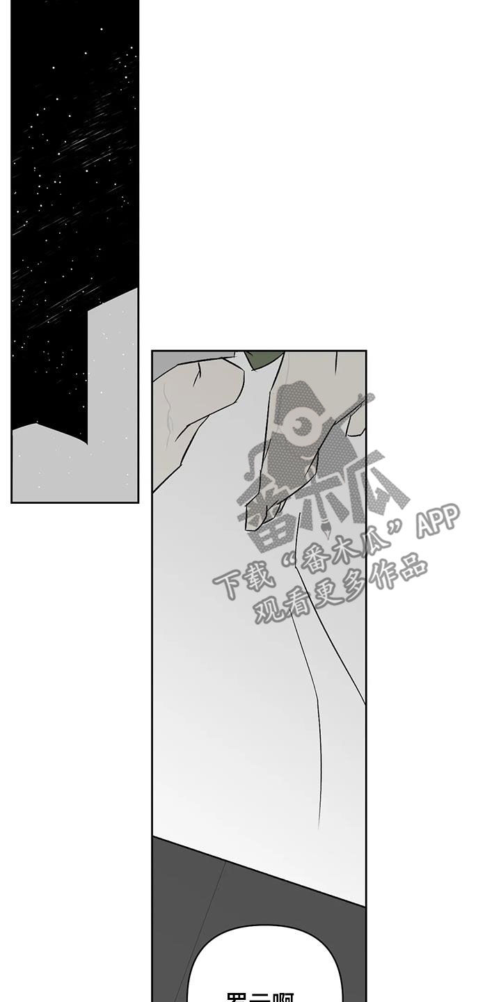孽缘在线免费观看漫画,第28章：一直回荡2图