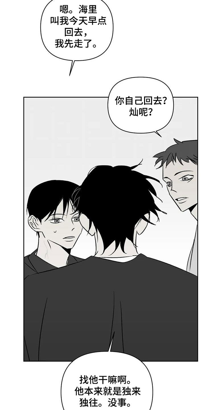 孽缘在线免费观看漫画,第29章：关乎生存1图