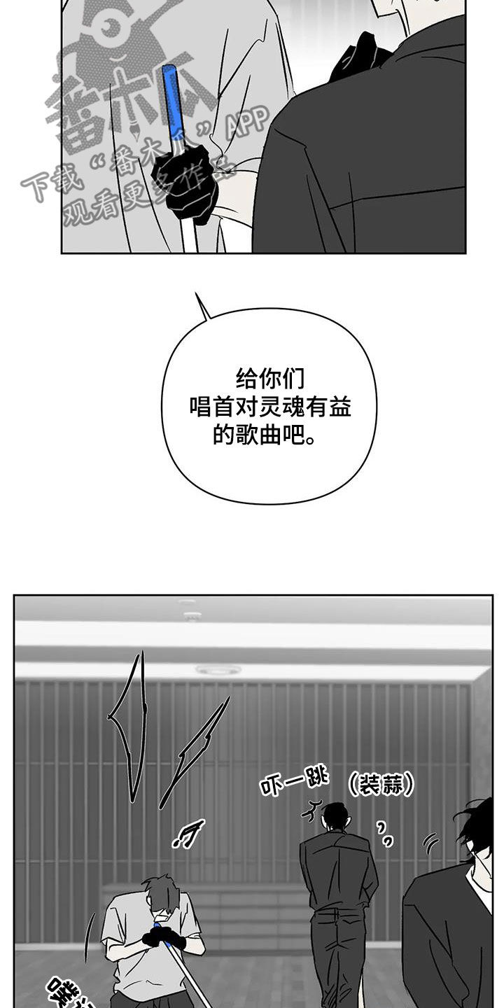 孽缘在线免费观看漫画,第29章：关乎生存2图