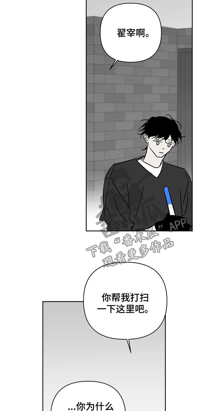 孽缘在线免费观看漫画,第29章：关乎生存1图