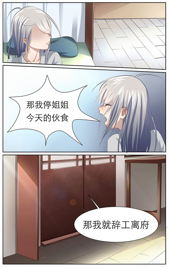 玉兔在月球背面发现了什么呢漫画,第11章：2图