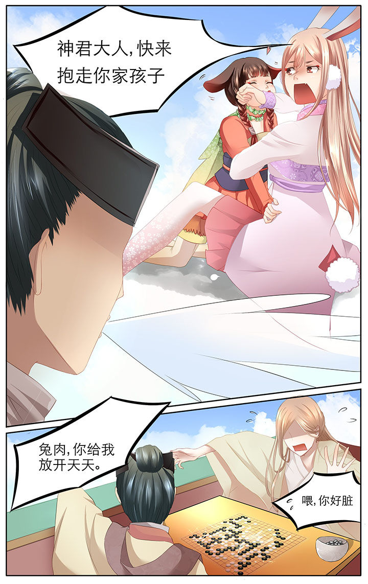 玉兔郁途漫画,第4章：1图