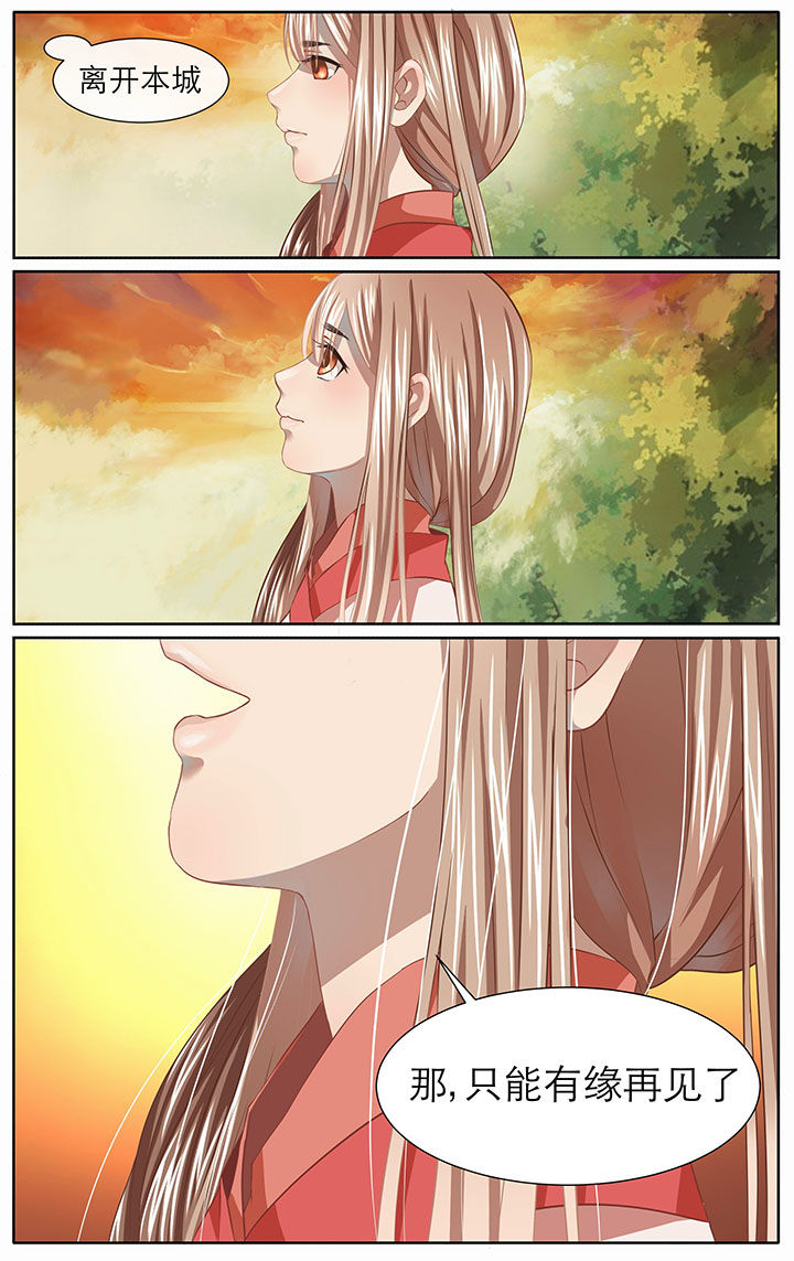 玉兔郁途漫画,第13章：1图
