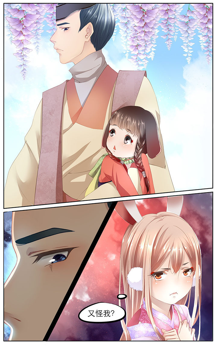 玉兔郁途漫画,第4章：2图