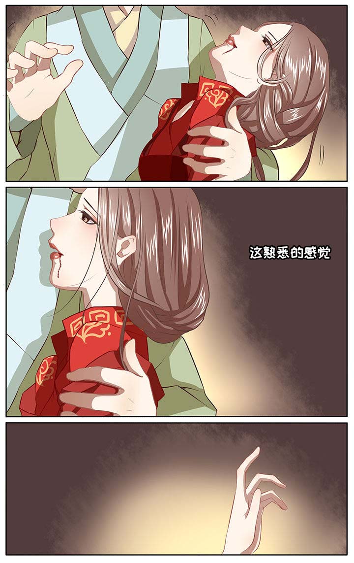 玉兔郁途漫画,第29章：2图