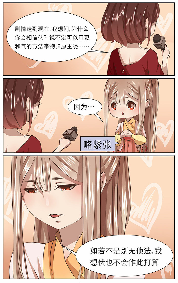 玉兔在月球背面发现了什么呢漫画,第25章：1图