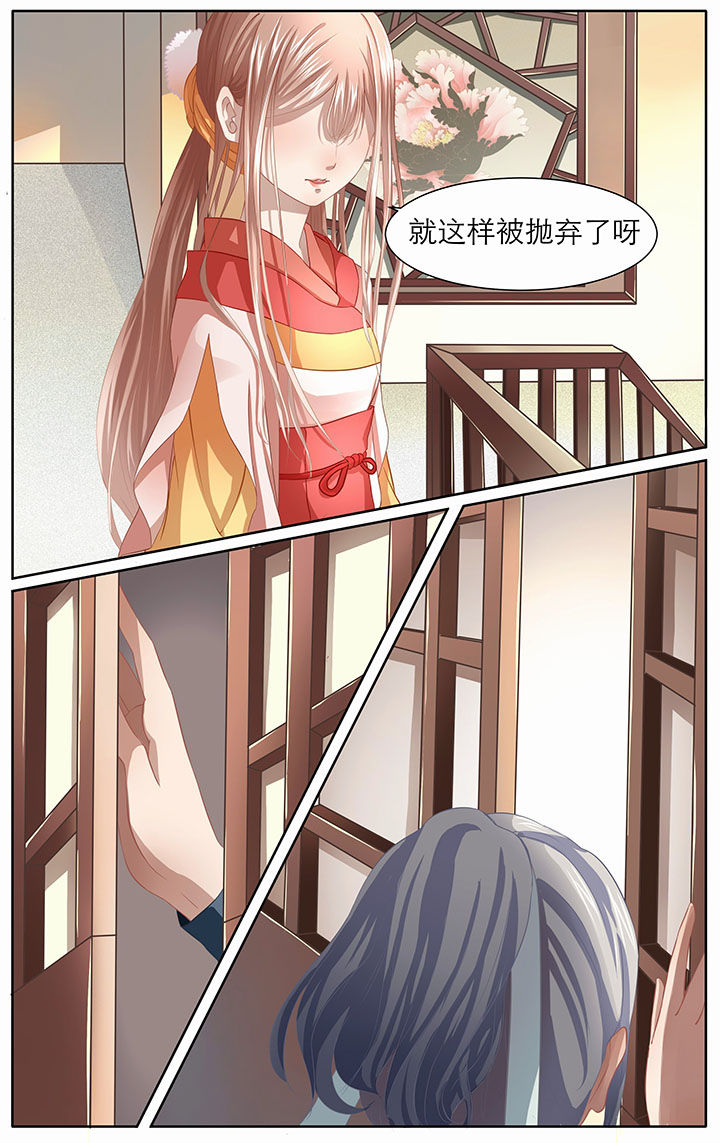 玉兔公主漫画,第7章：2图