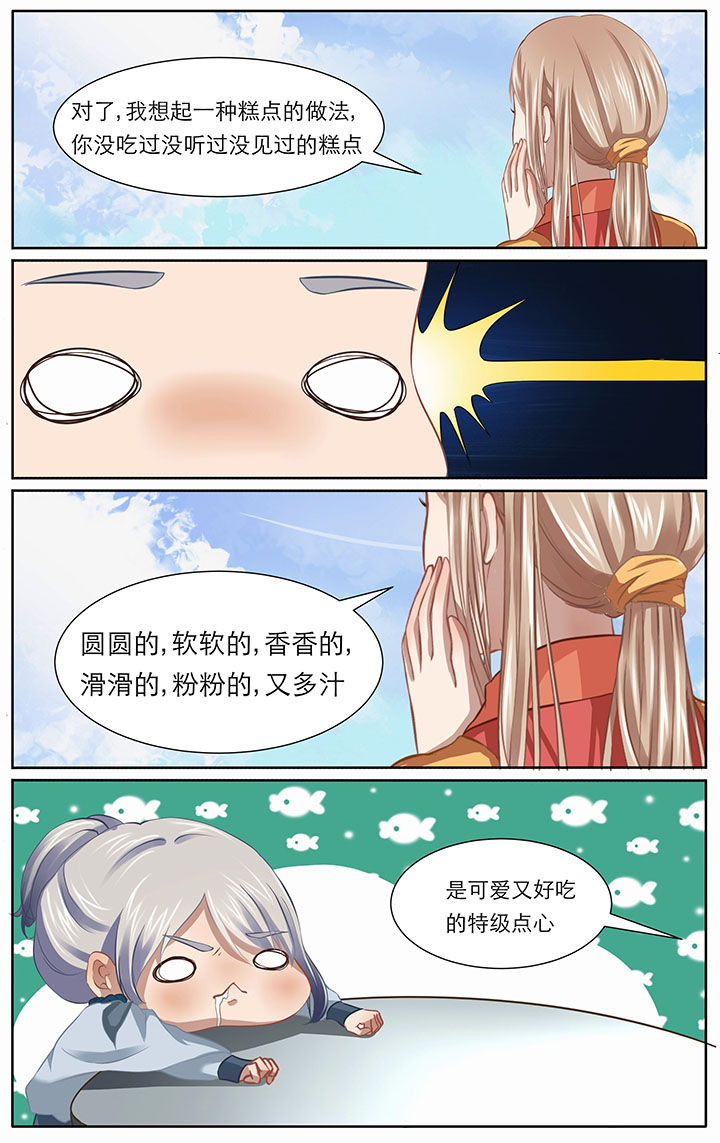 玉兔二号抵神秘小屋漫画,第10章：1图