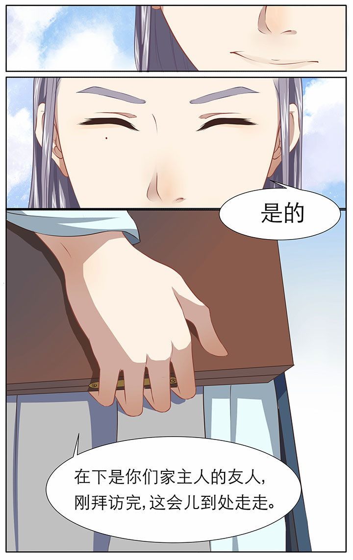 [玉兔漫画,第27章：2图