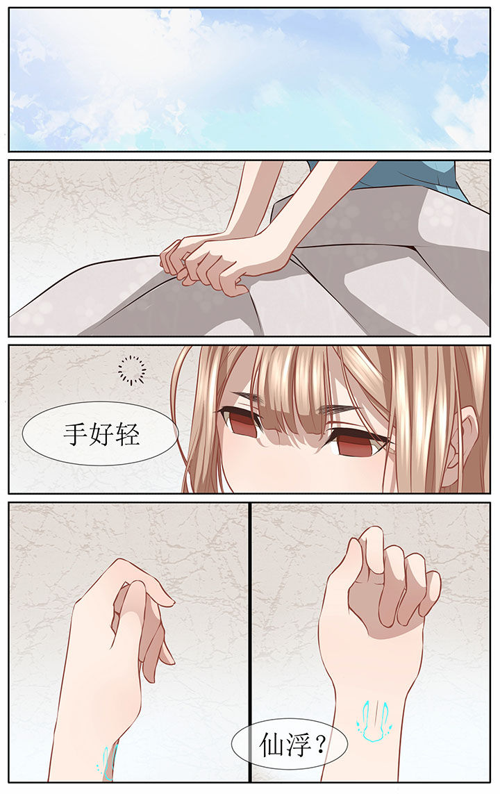 玉兔图小说漫画,第41章：1图