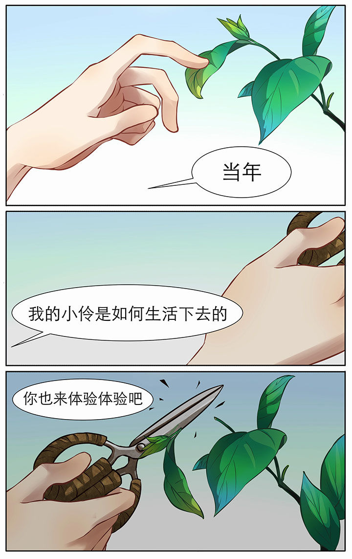 玉兔郁途漫画,第26章：1图