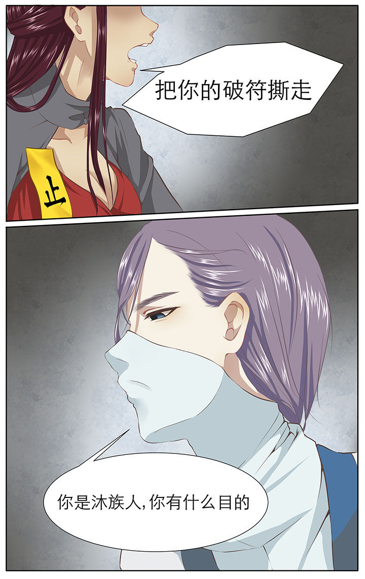 玉兔郁途漫画,第19章：2图