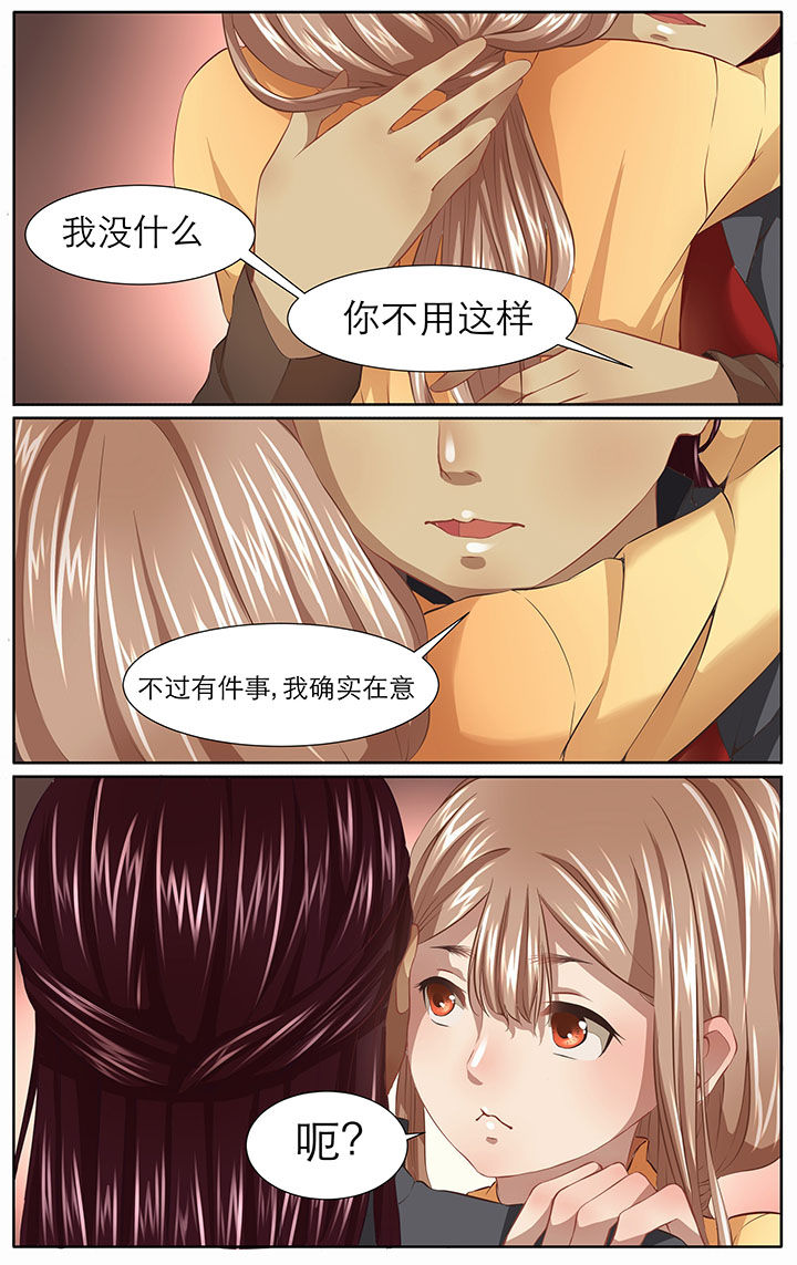 玉兔郁途漫画,第18章：1图