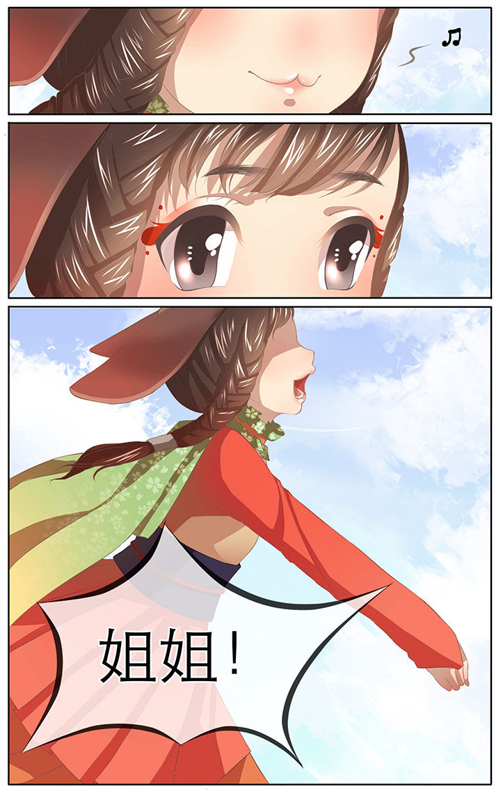 玉兔郁途漫画,第3章：1图