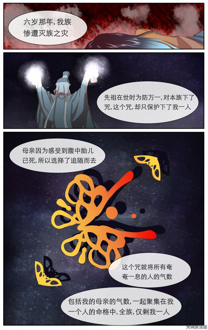 玉兔二号发来月球风景照漫画,第17章：2图