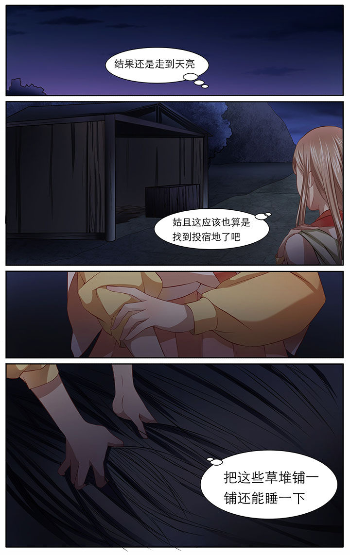 玉米上门收购价格漫画,第14章：1图