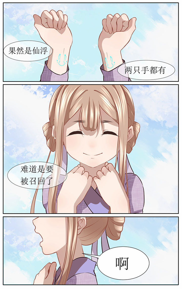 玉兔图小说漫画,第41章：2图