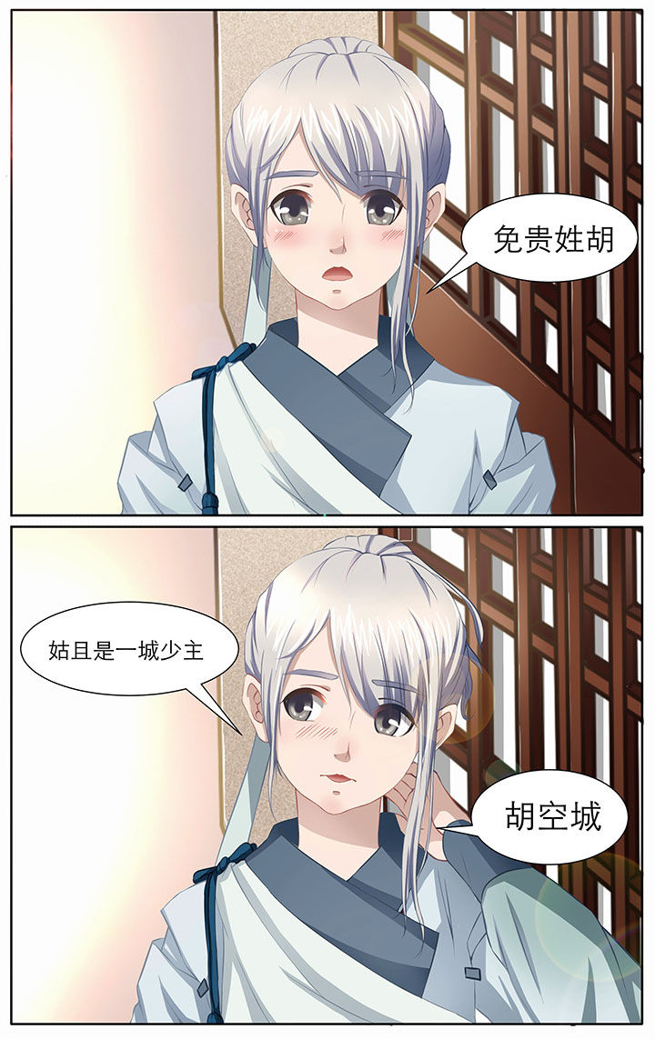 [玉兔漫画,第8章：1图