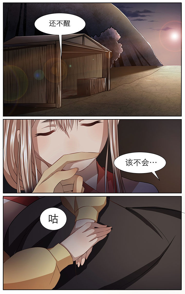 玉兔郁途漫画,第14章：1图