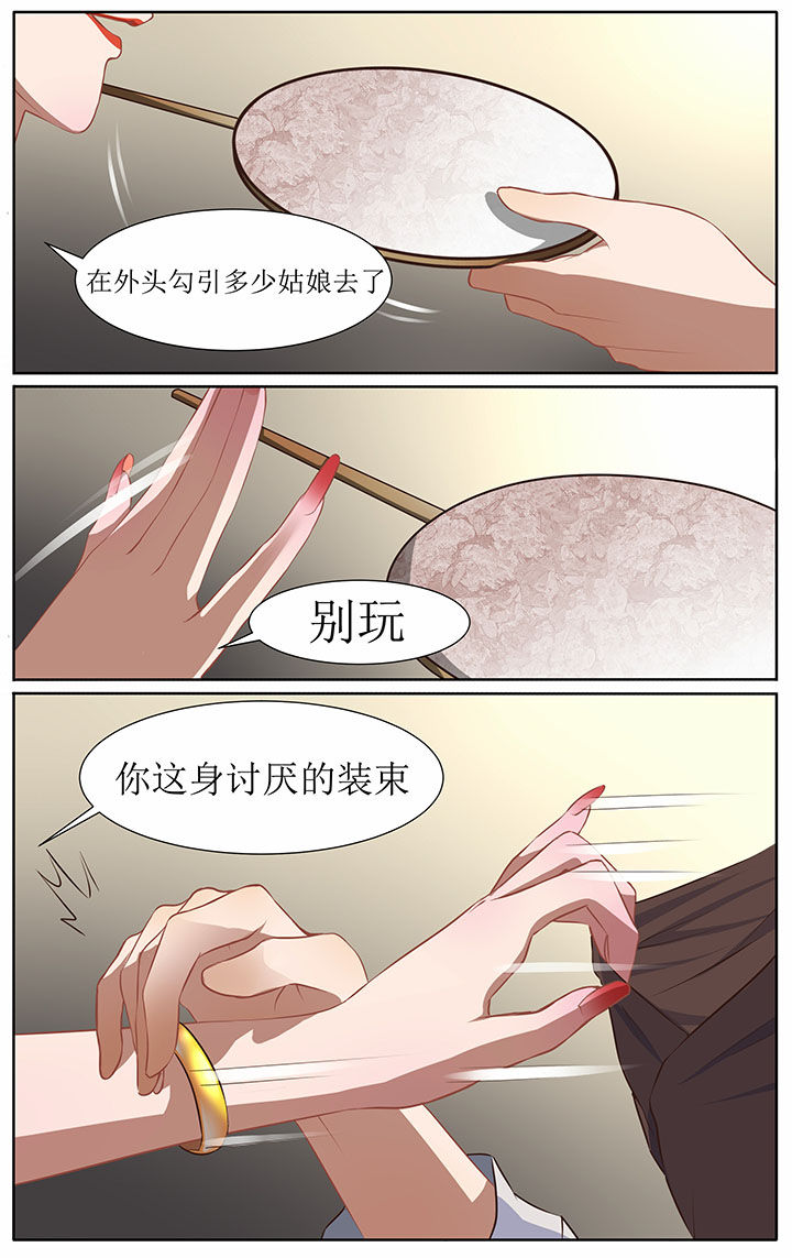 玉兔郁途漫画,第35章：2图