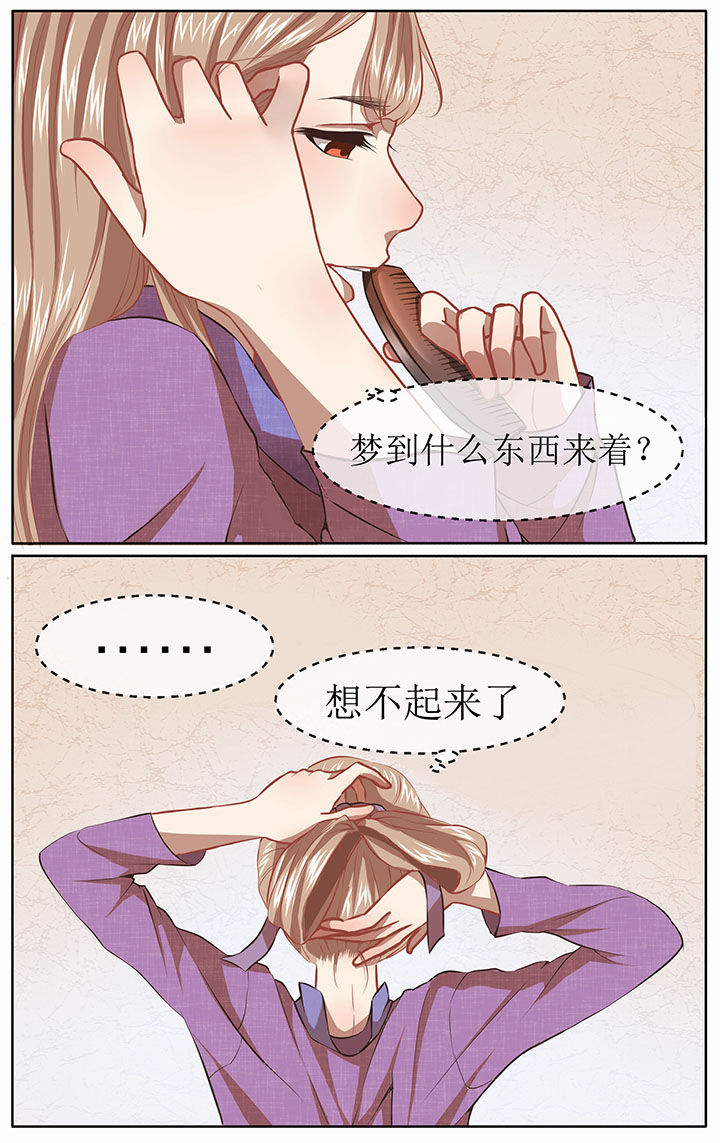 玉兔郁途漫画,第30章：1图