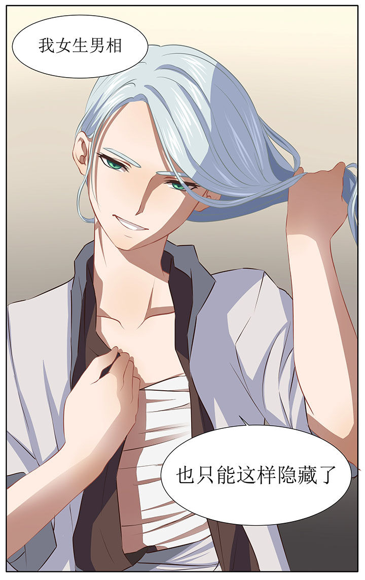 玉兔郁途漫画,第35章：2图