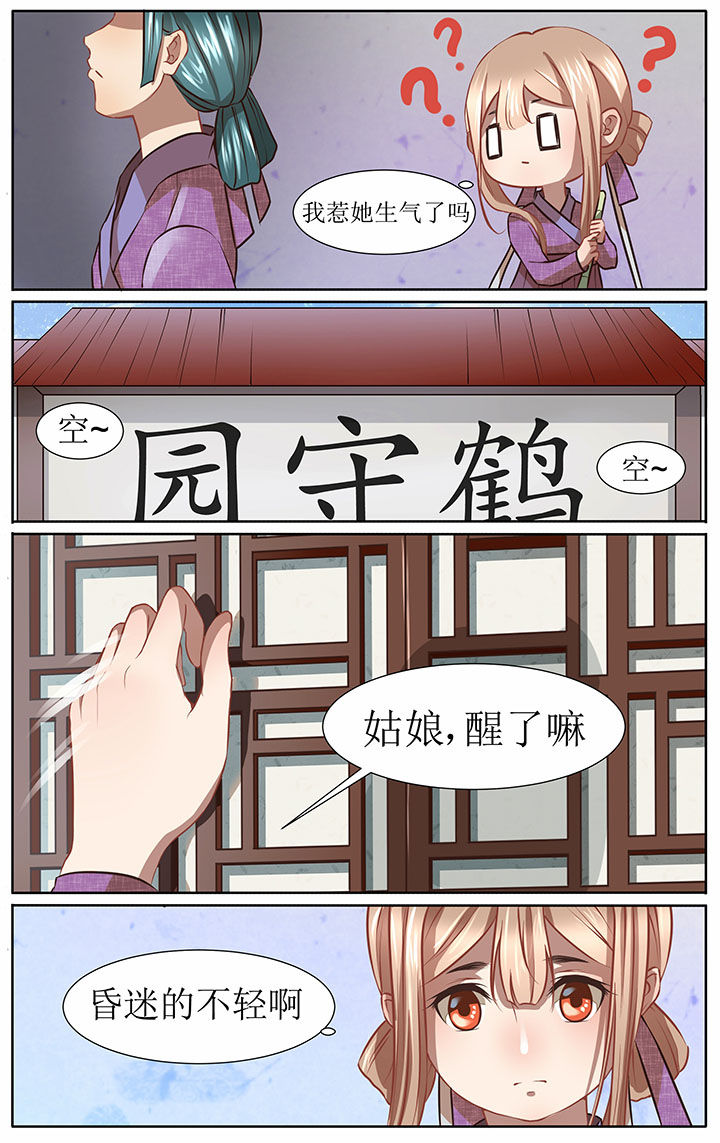 玉米价格漫画,第33章：2图