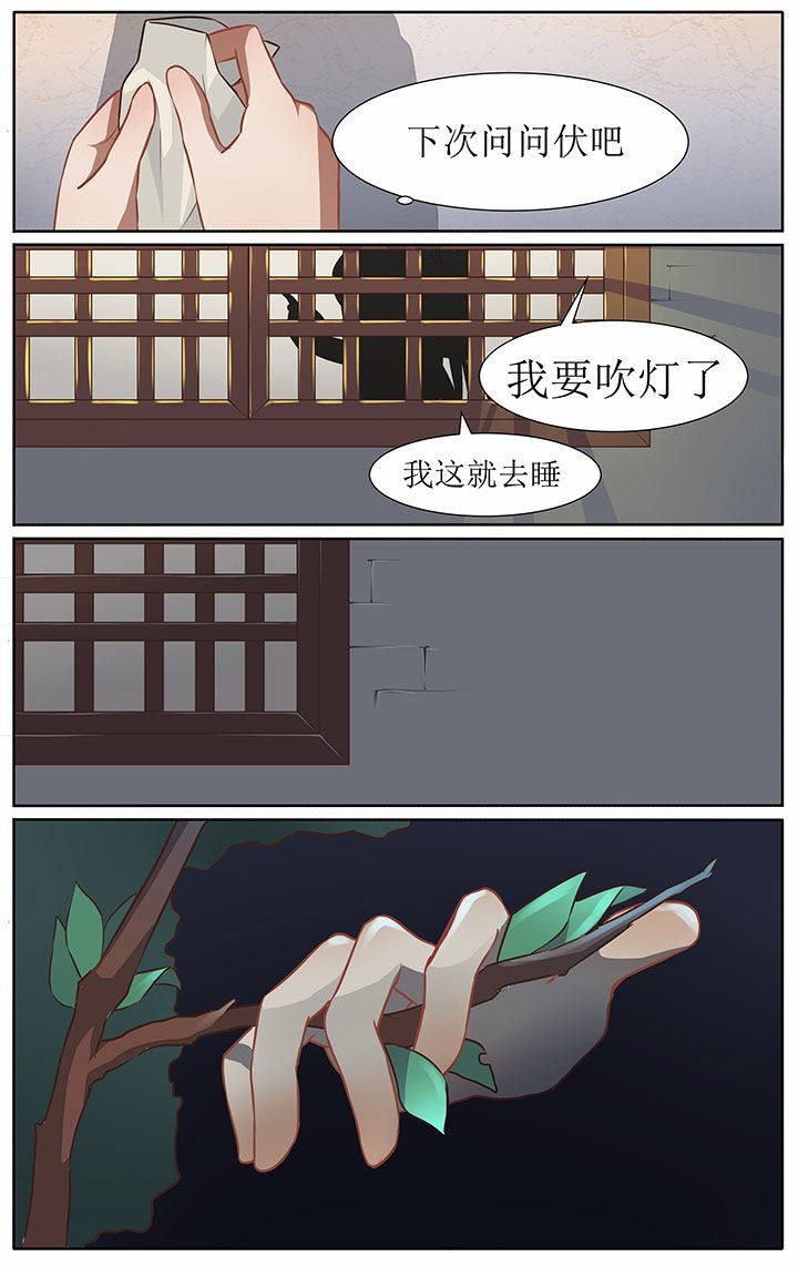 玉兔郁途漫画,第40章：2图