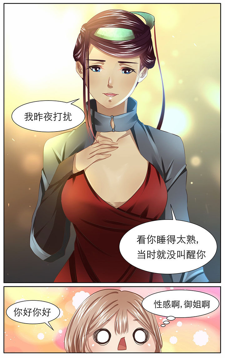 玉兔郁途漫画,第15章：1图