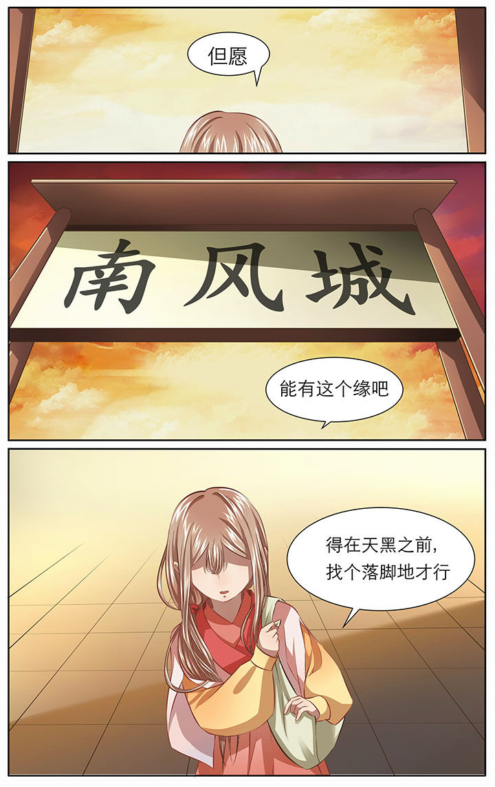 玉兔郁途漫画,第13章：2图