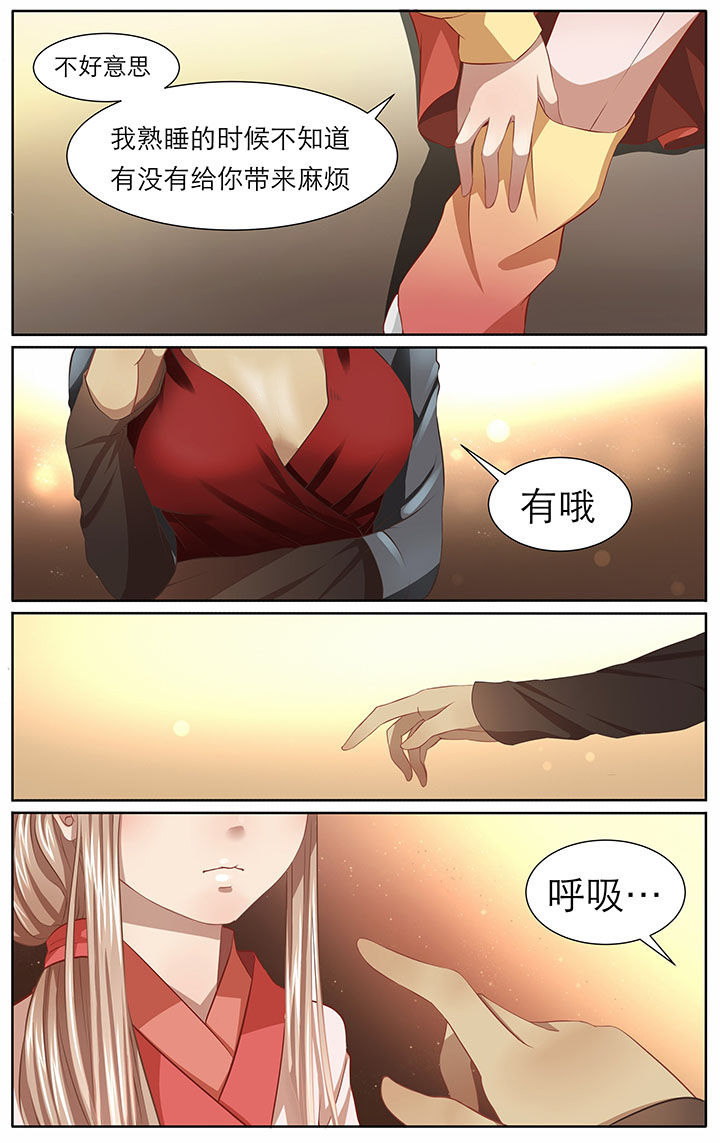 玉兔郁途漫画,第15章：2图