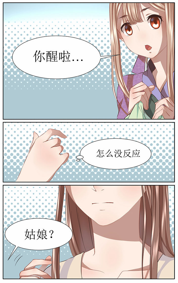 [玉兔漫画,第34章：2图