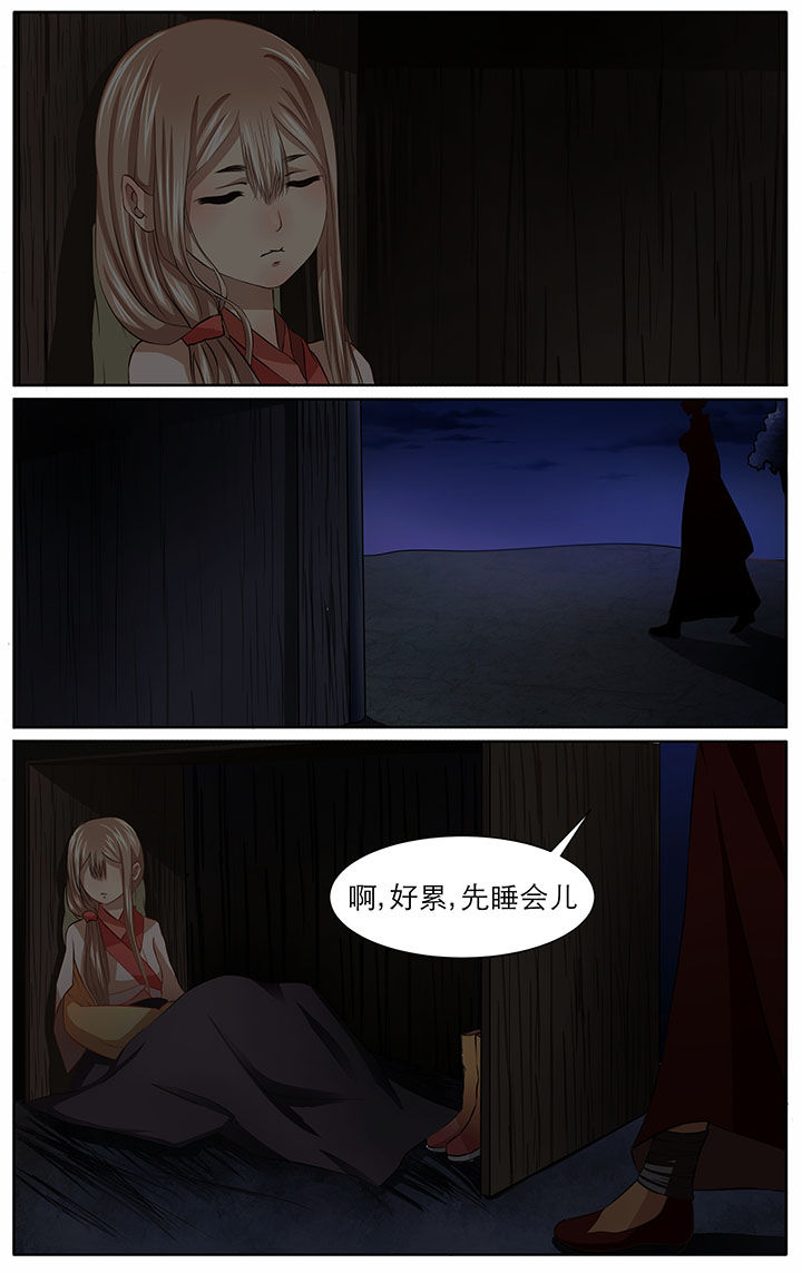 玉兔郁途漫画,第14章：2图