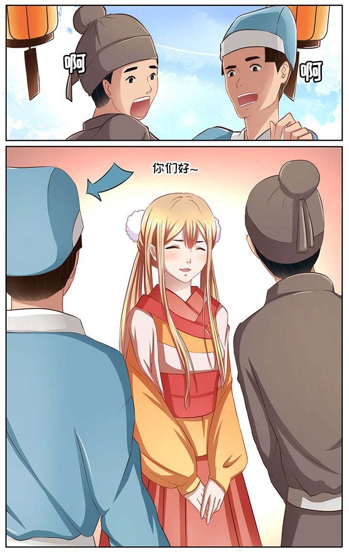 玉兔郁途漫画,第6章：2图