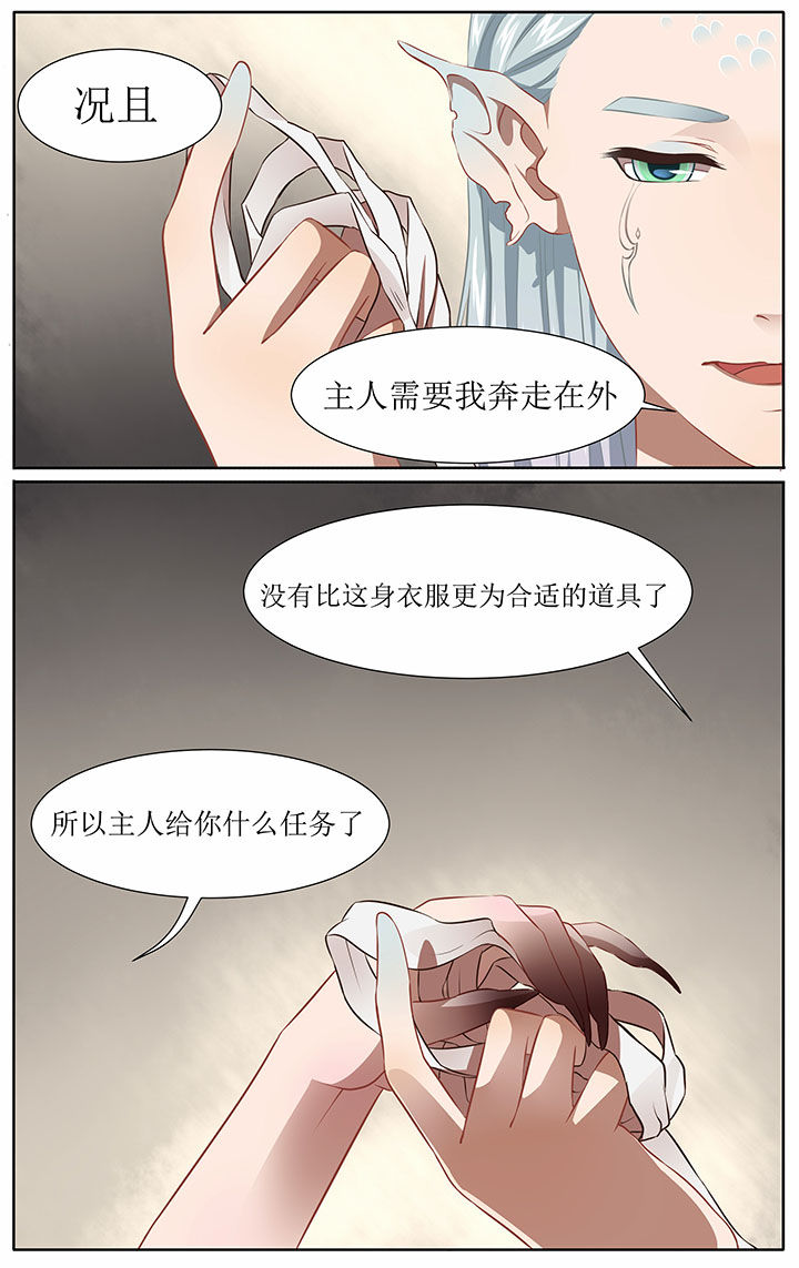 玉米价格漫画,第36章：2图