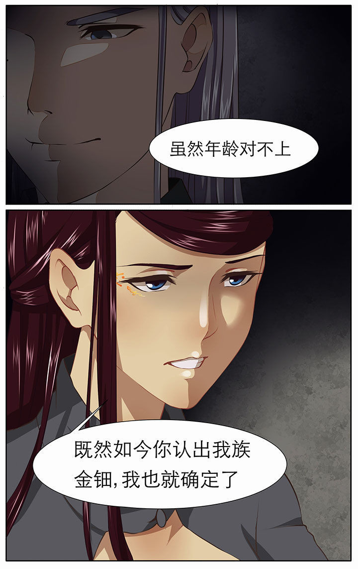 玉兔郁途漫画,第19章：1图