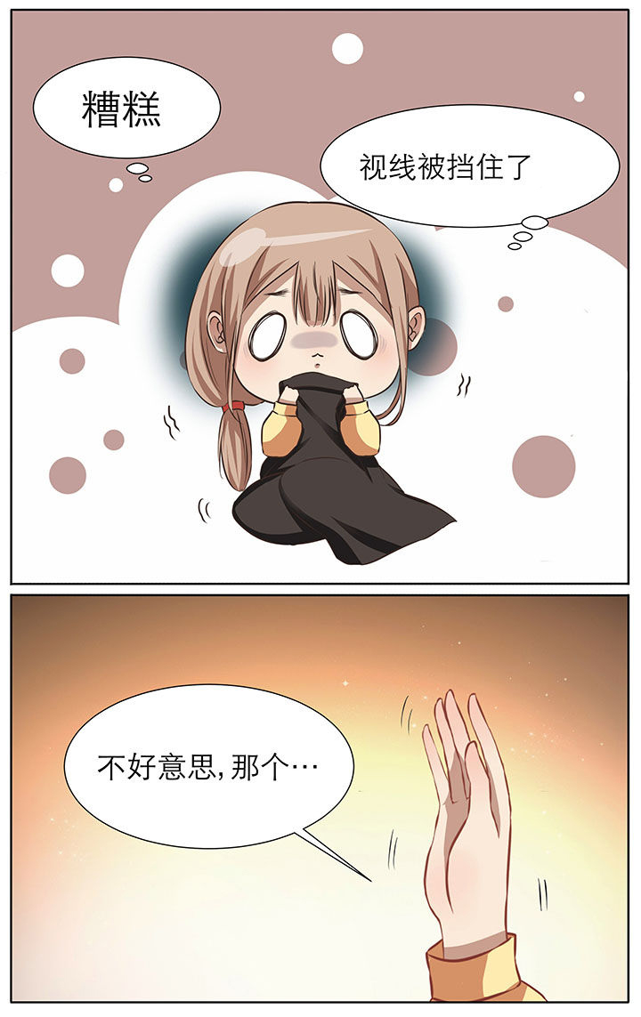 玉兔郁途漫画,第14章：2图