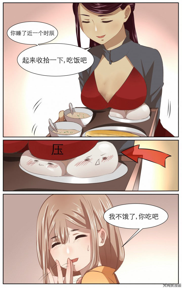 玉兔二号发来月球风景照漫画,第17章：2图