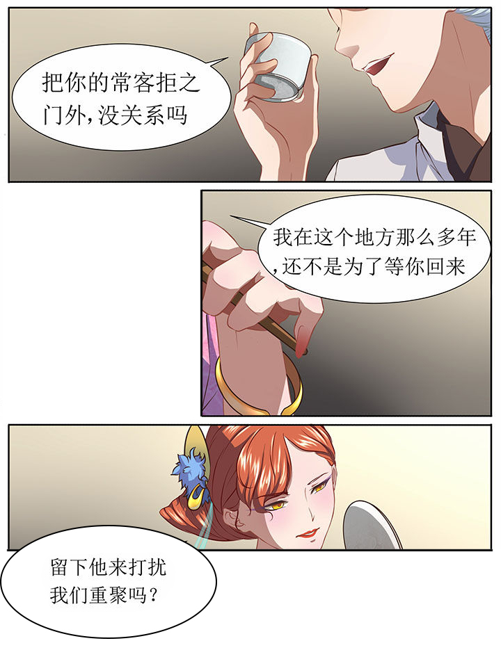 玉兔郁途漫画,第35章：2图