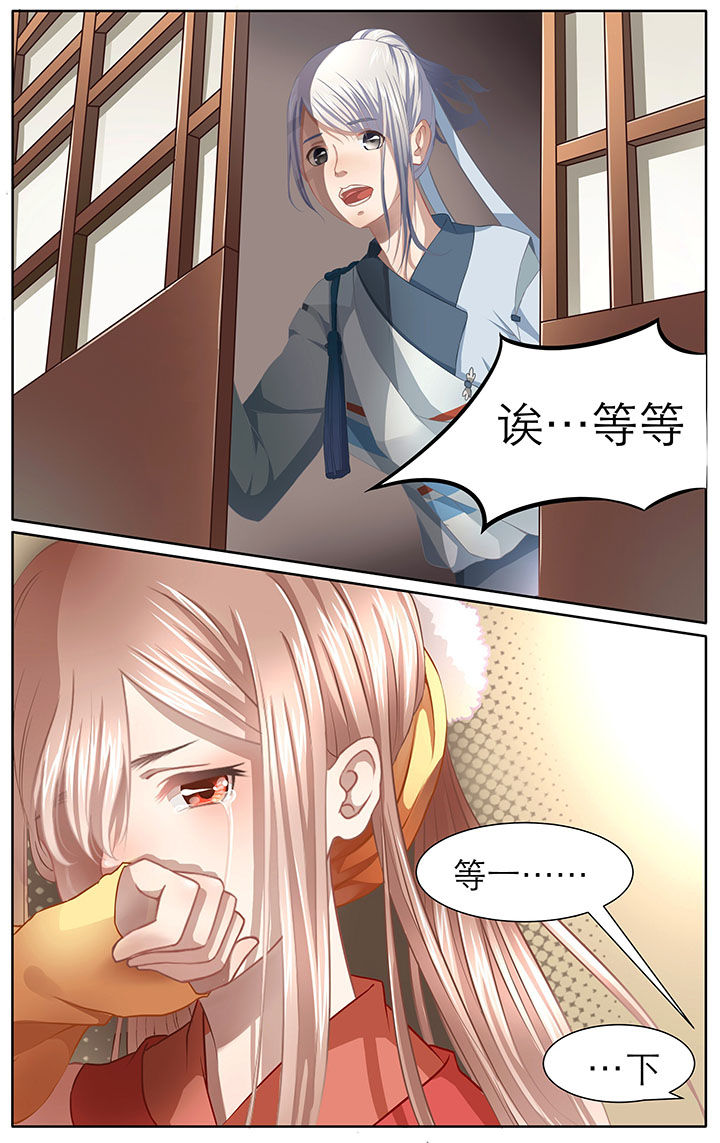 [玉兔漫画,第7章：2图