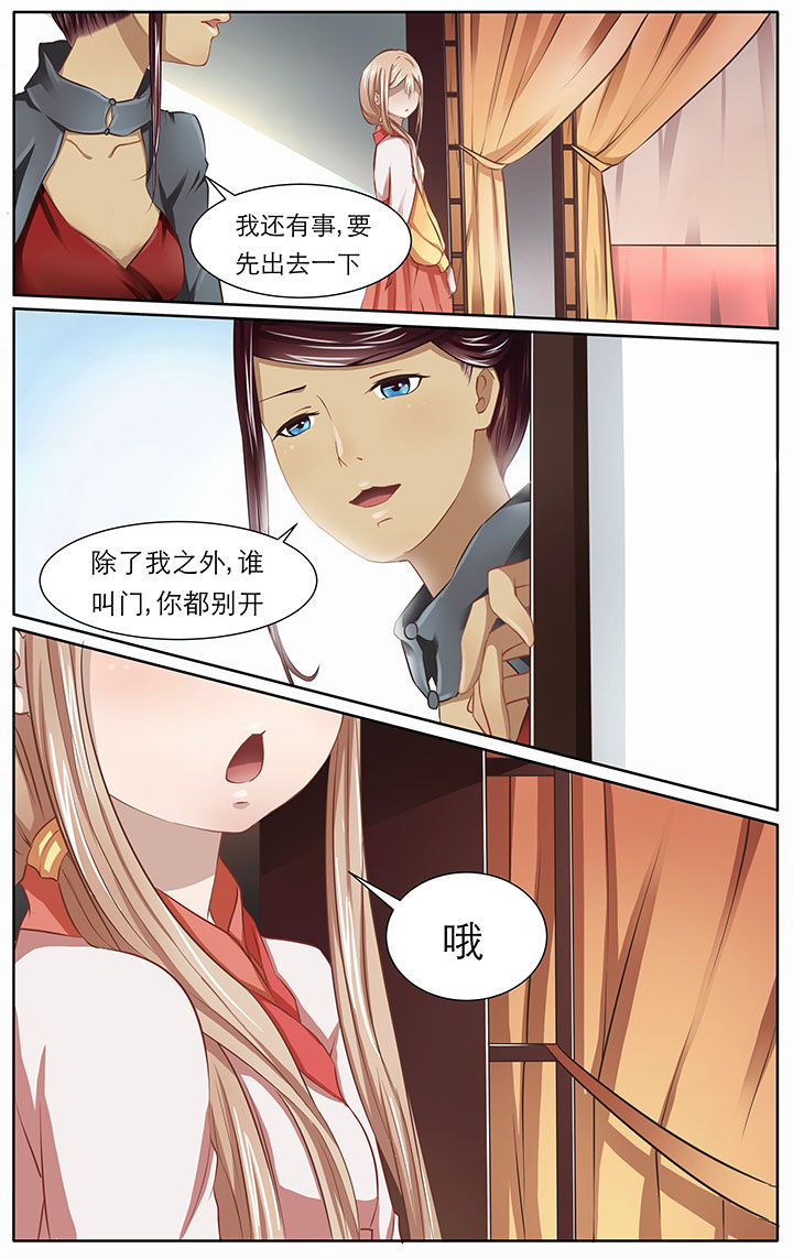 玉兔二号抵神秘小屋漫画,第16章：2图