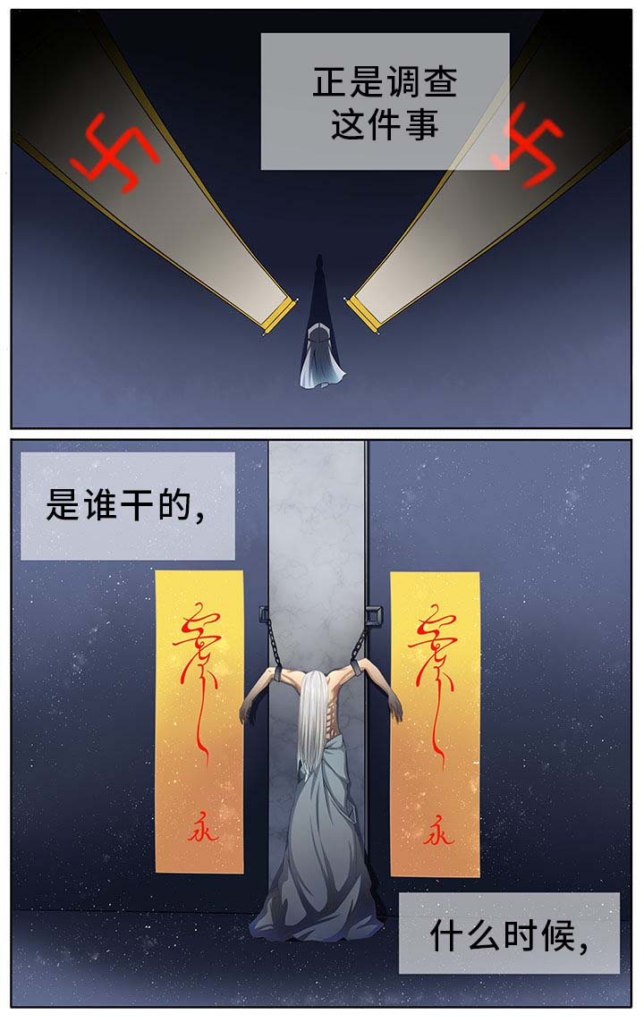 玉兔郁途漫画,第5章：2图