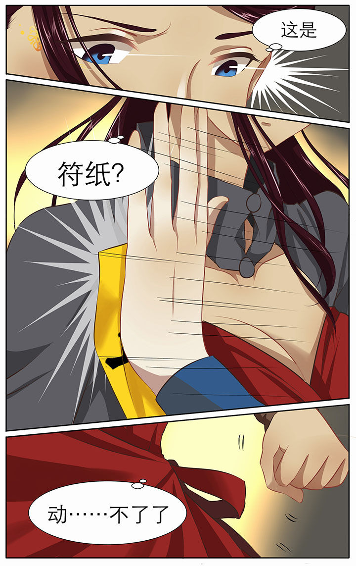 玉兔郁途漫画,第19章：1图