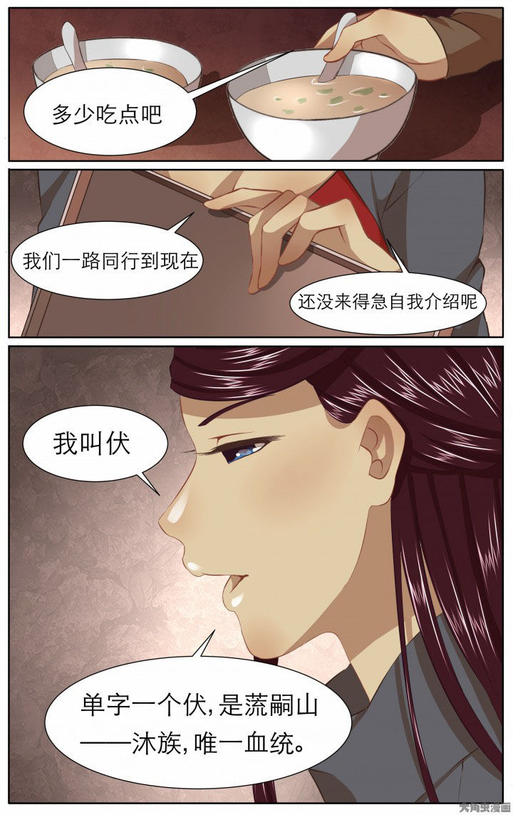 玉兔二号发来月球风景照漫画,第17章：1图