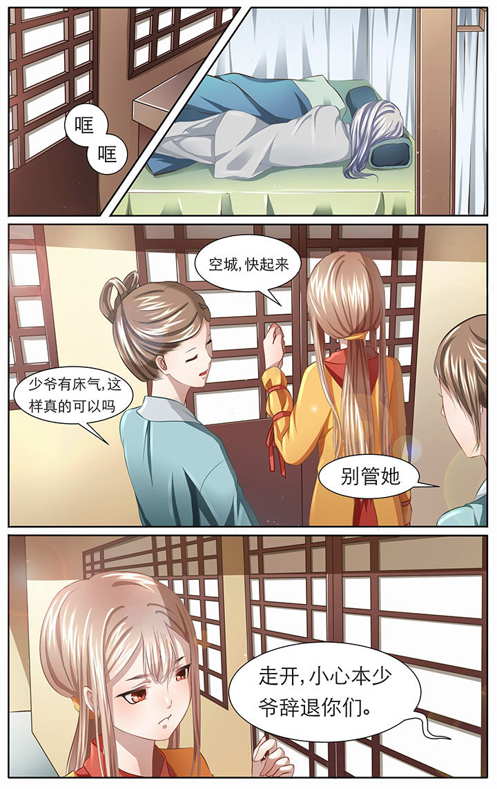 玉兔在月球背面发现了什么呢漫画,第11章：1图